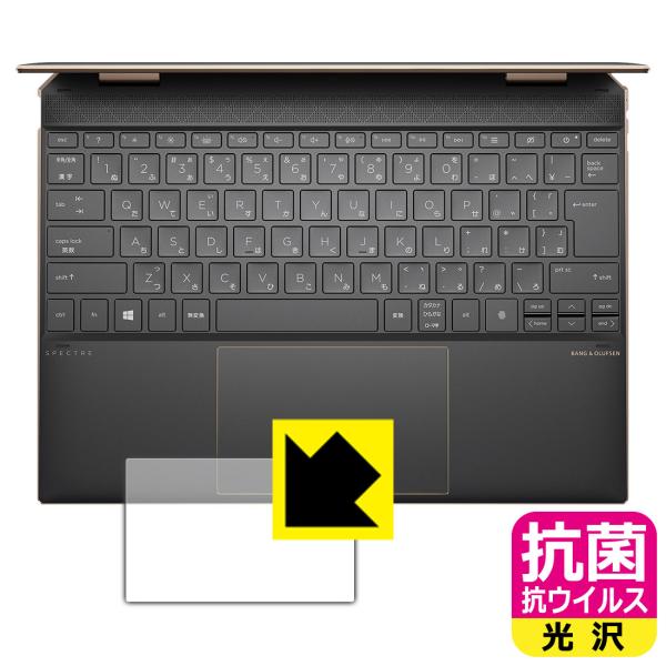 HP Spectre x360 14-ea0000�V���[�Y �������ې��\�������Ԏ����I �R�� �R�E�C���X�y����z�ی�t�B���� (�N���b�N�p�b�h�p)