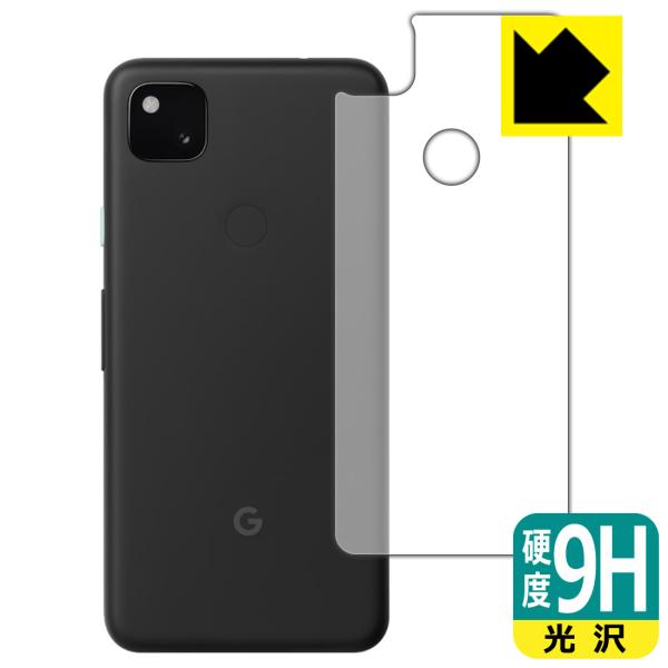 Google Pixel 4a PETtBȂ̂ɋKX̍dxIیtB 9Hdxyz (wʂ̂)