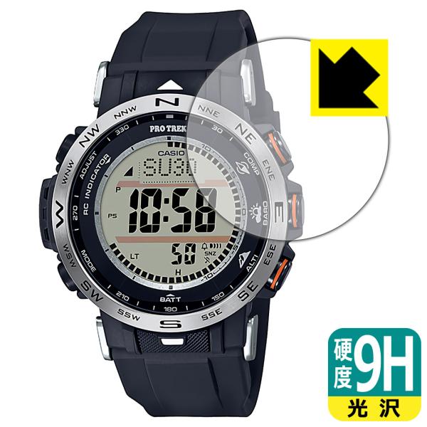 PRO TREK PRW-30シリーズ PET製フィルムなのに強化ガラス同等の硬度！保護フィルム 9H高硬度【光沢】