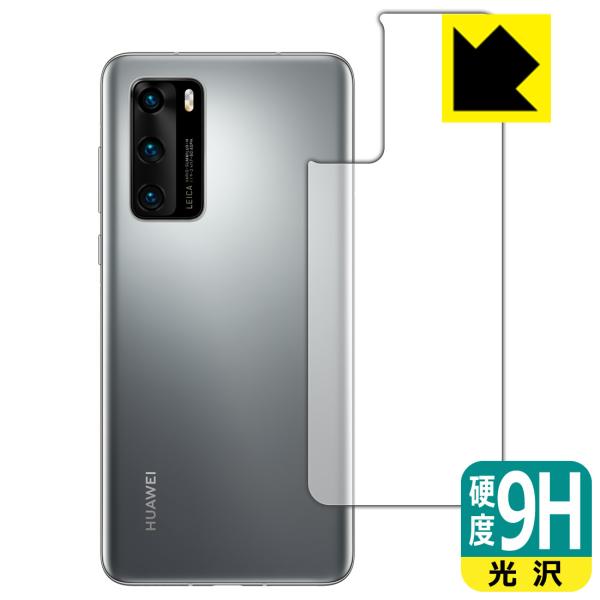 HUAWEI P40 5G PET���t�B�����Ȃ̂ɋ����K���X�����̍d�x�I�ی�t�B���� 9H���d�x�y����z (�w�ʂ̂�)