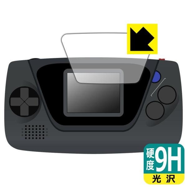 【9H高硬度タイプ(光沢)】保護フィルム(保護シート)※対応機種 : セガ ゲームギア ミクロ 用の商品です。