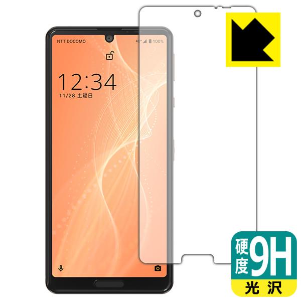 AQUOS sense4 (SH-41A/SH-M15) / ₳X}z2 PETtBȂ̂ɋKX̍dxIیtB 9Hdxyz (Oʂ̂)