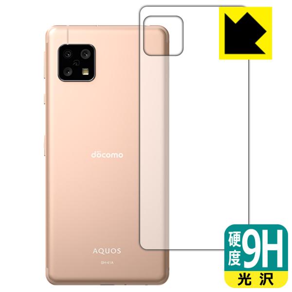 AQUOS sense4 (SH-41A/SH-M15) / ₳X}z2 PETtBȂ̂ɋKX̍dxIیtB 9Hdxyz (wʂ̂)