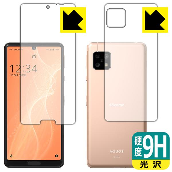 AQUOS sense4 (SH-41A/SH-M15) / ₳X}z2 PETtBȂ̂ɋKX̍dxIیtB 9Hdxyz (ʃZbg)