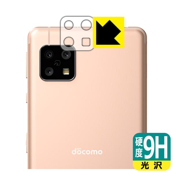 AQUOS sense4 (SH-41A/SH-M15) / ₳X}z2 PETtBȂ̂ɋKX̍dxIیtB 9Hdxyz (Yӕp)