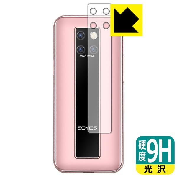 SOYES S10-H(S10H) PET���t�B�����Ȃ̂ɋ����K���X�����̍d�x�I�ی�t�B���� 9H���d�x�y����z (�����Y���ӕ��p)