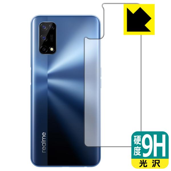 realme 7 5G (RMX2111) PET���t�B�����Ȃ̂ɋ����K���X�����̍d�x�I�ی�t�B���� 9H���d�x�y����z (�w�ʂ̂�)