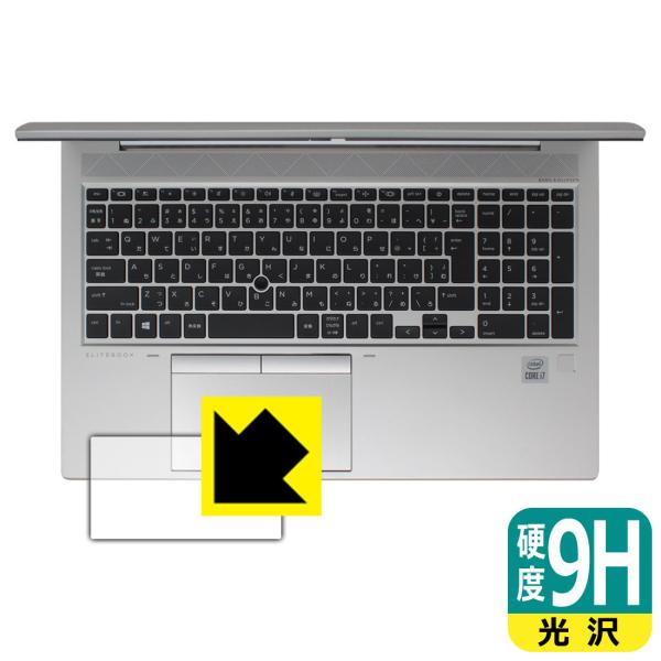 HP EliteBook 850 G7 PET���t�B�����Ȃ̂ɋ����K���X�����̍d�x�I�ی�t�B���� 9H���d�x�y����z (�N���b�N�p�b�h�p)