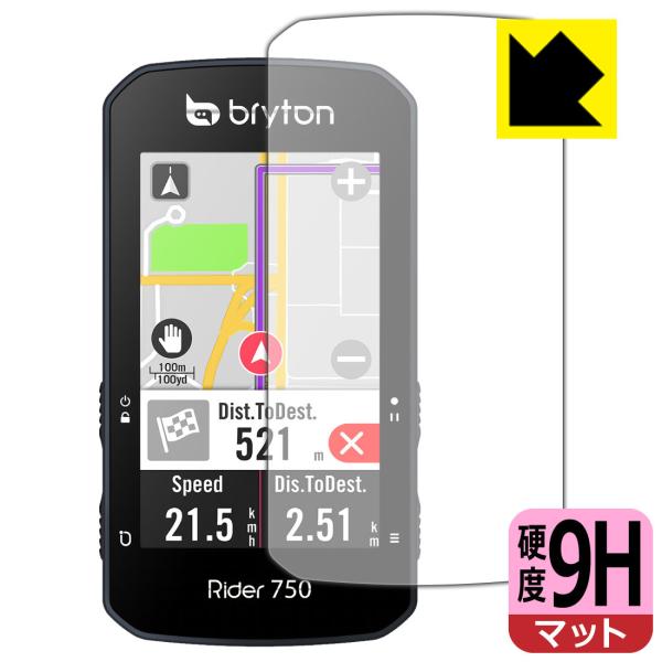 【9H高硬度タイプ(反射低減)】保護フィルム(保護シート)※対応機種 : bryton Rider 750※内容量 : 1枚