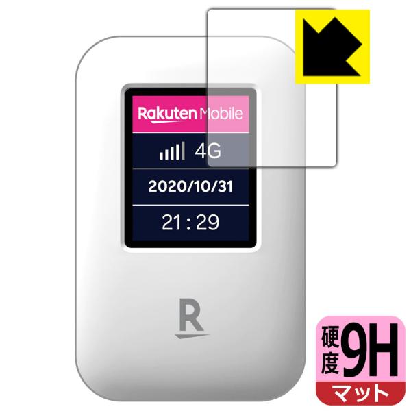 【9H高硬度タイプ(反射低減)】保護フィルム(保護シート)※対応機種 : 楽天モバイル Rakuten WiFi Pocket※内容量 : 1枚