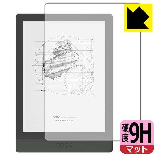 【9H高硬度タイプ(反射低減)】保護フィルム(保護シート)※対応機種 : Onyx BOOX Poke3※内容量 : 1枚