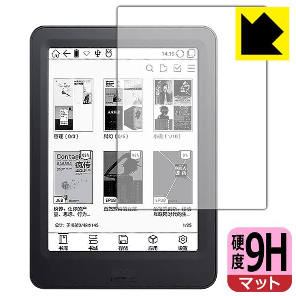 【9H高硬度タイプ(反射低減)】保護フィルム(保護シート)※対応機種 : Onyx BOOX Poke Pro※内容量 : 1枚