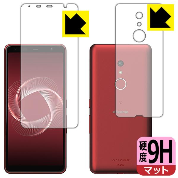 arrows Be4 Plus F-41B PET���t�B�����Ȃ̂ɋ����K���X�����̍d�x�I�ی�t�B���� 9H���d�x�y���˒ጸ�z (���ʃZ�b�g)