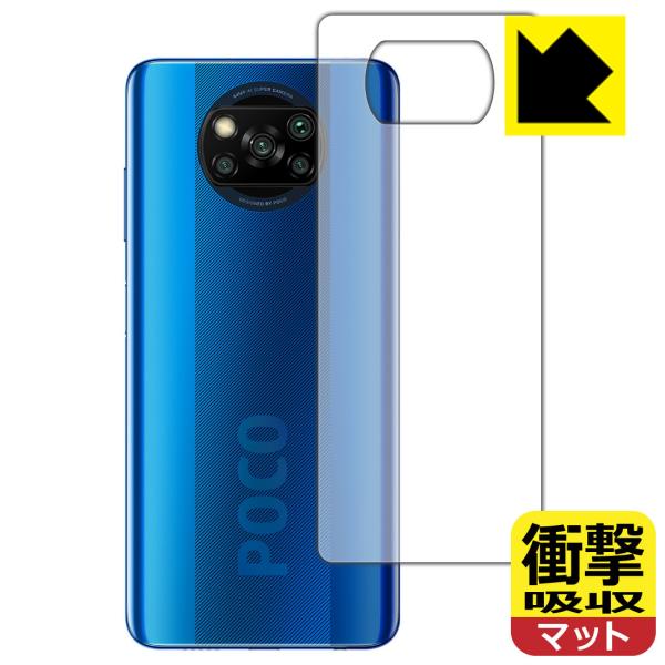 Xiaomi POCO X3 NFC fނŏՌzIیtB Ռzy˒ጸz (wʂ̂)