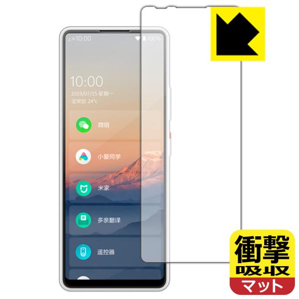 Xiaomi Qin 2 Pro 特殊素材で衝撃を吸収！保護フィルム 衝撃吸収【反射低減】