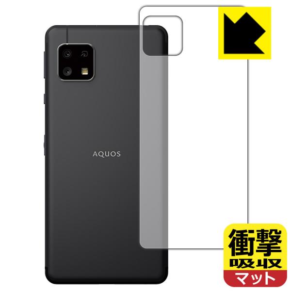 AQUOS sense4 basic fނŏՌzIیtB Ռzy˒ጸz (wʂ̂)