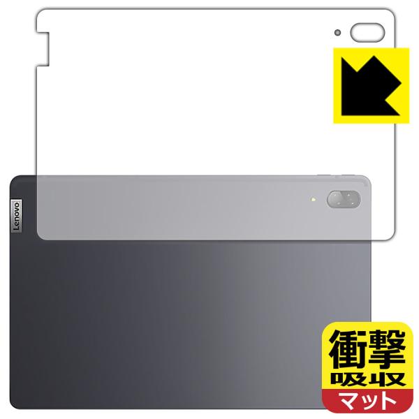 Lenovo Tab P11 Pro ����f�ނŏՌ����z���I�ی�t�B���� �Ռ��z���y���˒ጸ�z (�w�ʂ̂�)