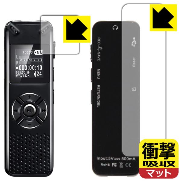 【衝撃吸収タイプ(反射低減)】保護フィルム(保護シート)※対応機種 : ボイスレコーダー V91 用の商品です。※製品内容 : 液晶用1枚・背面用1枚