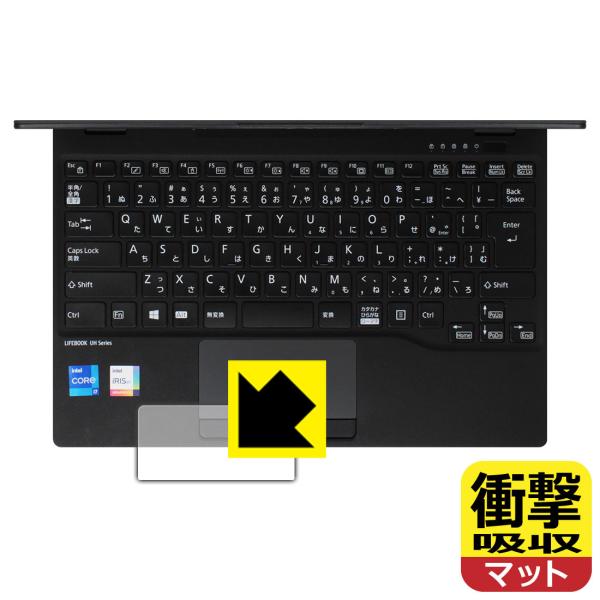LIFEBOOK UH�V���[�Y UH-X/E3, WU-X/E3 ����f�ނŏՌ����z���I�ی�t�B���� �Ռ��z���y���˒ጸ�z (�^�b�`�p�b�h�p)