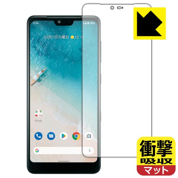 Android One S8 ����f�ނŏՌ����z���I�ی�t�B���� �Ռ��z���y���˒ጸ�z