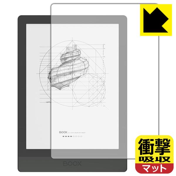 【衝撃吸収タイプ(反射低減)】保護フィルム(保護シート)※対応機種 : Onyx BOOX Poke3※内容量 : 1枚