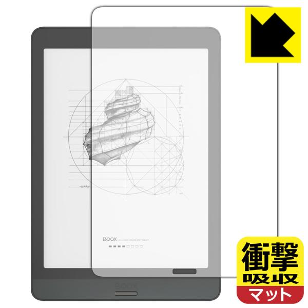 【衝撃吸収タイプ(反射低減)】保護フィルム(保護シート)※対応機種 : Onyx BOOX Nova3※内容量 : 1枚