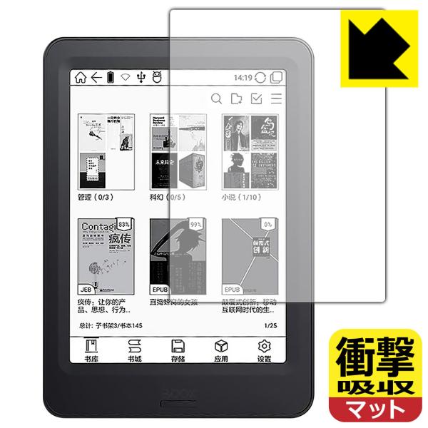 【衝撃吸収タイプ(反射低減)】保護フィルム(保護シート)※対応機種 : Onyx BOOX Poke Pro※内容量 : 1枚