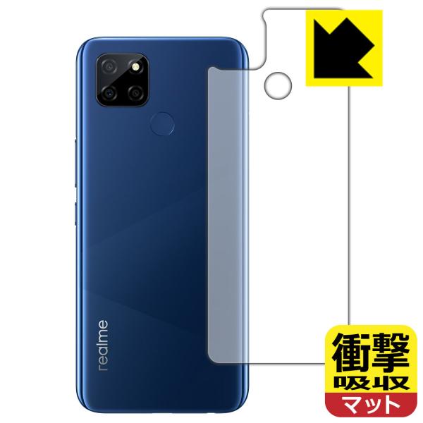 realme V3 5G fނŏՌzIیtB Ռzy˒ጸz (wʂ̂)