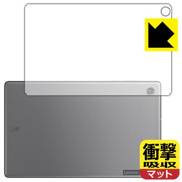 Lenovo Tab M10 HD (2nd Gen) ����f�ނŏՌ����z���I�ی�t�B���� �Ռ��z���y���˒ጸ�z (�w�ʂ̂�)