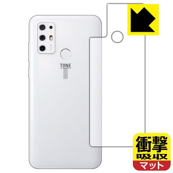 TONE e21 / TONE e21 rev.2 ����f�ނŏՌ����z���I�ی�t�B���� �Ռ��z���y���˒ጸ�z (�w�ʂ̂�)
