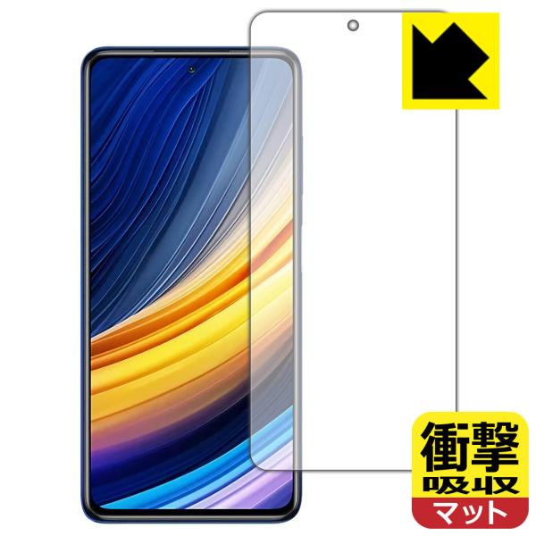 Xiaomi POCO X3 Pro ����f�ނŏՌ����z���I�ی�t�B���� �Ռ��z���y���˒ጸ�z