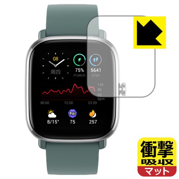 Amazfit GTS 2 mini ����f�ނŏՌ����z���I�ی�t�B���� �Ռ��z���y���˒ጸ�z