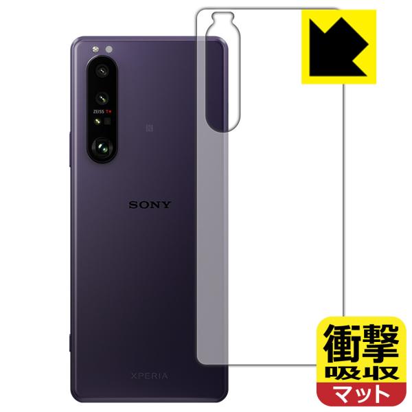 Xperia 1 III (SO-51B/SOG03/XQ-BC42) fނŏՌzIیtB Ռzy˒ጸz (wʂ̂)