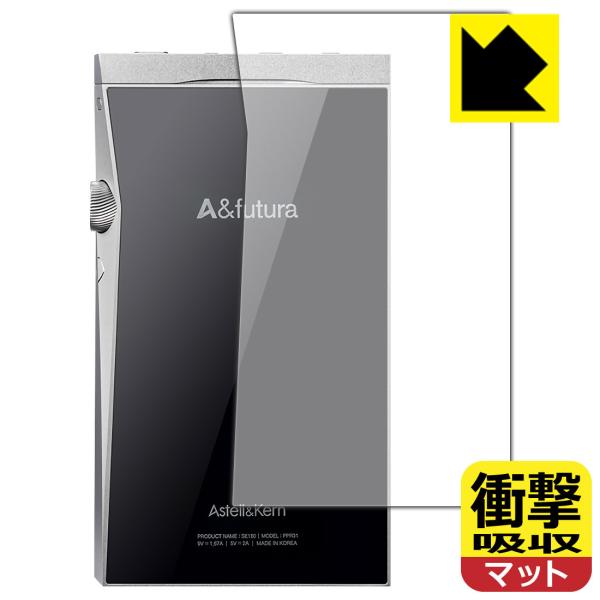 Astell&amp;Kern A&amp;futura SE180 ����f�ނŏՌ����z���I�ی�t�B���� �Ռ��z���y���˒ጸ�z (�w�ʂ̂�)