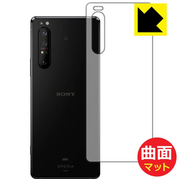Xperia 1 II (SO-51A/SOG01/XQ-AT42) ȖʑΉŒ[܂łی یtB Flexible Shield Mattey˒ጸz (wʂ̂)