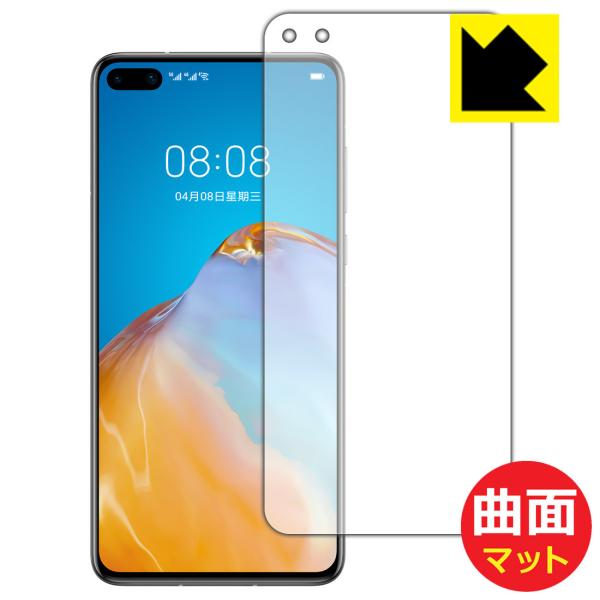 HUAWEI P40 5G �ȖʑΉ��Œ[�܂ł�������ی� �ی�t�B���� Flexible Shield Matte�y���˒ጸ�z (�O�ʂ̂�)
