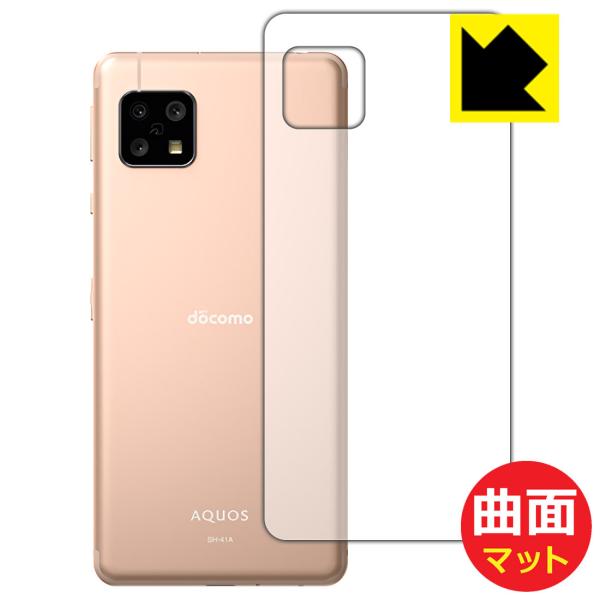 AQUOS sense4 (SH-41A/SH-M15) / ₳X}z2 ȖʑΉŒ[܂łی یtB Flexible Shield Mattey˒ጸz (wʂ̂)