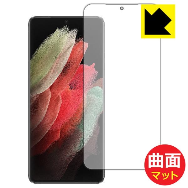 Galaxy S21 Ultra 5G �ȖʑΉ��Œ[�܂ł�������ی� �ی�t�B���� Flexible Shield Matte�y���˒ጸ�z (�O�ʂ̂�)