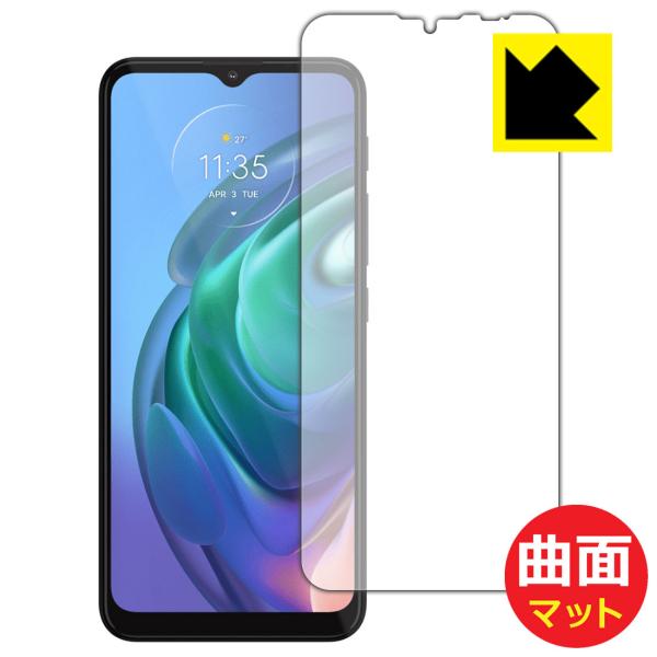 moto g10 �ȖʑΉ��Œ[�܂ł�������ی� �ی�t�B���� Flexible Shield Matte�y���˒ጸ�z