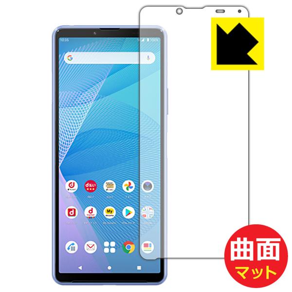 Xperia 10 III (SO-52B/SOG04) / Xperia 10 III Lite (XQ-BT44) ȖʑΉŒ[܂łی یtB Flexible Shield Mattey˒ጸz (Oʂ̂)