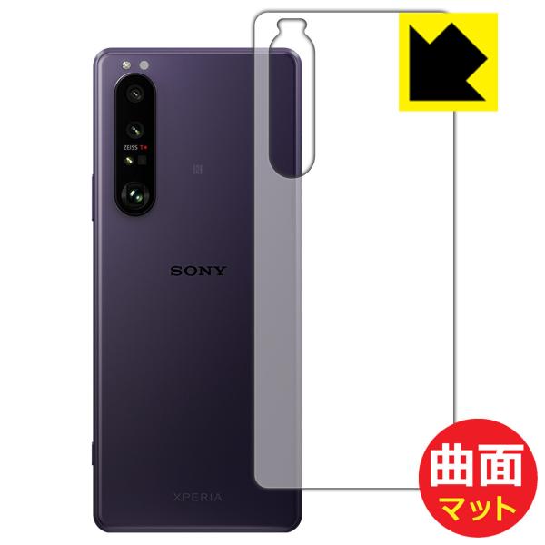 Xperia 1 III (SO-51B/SOG03/XQ-BC42) ȖʑΉŒ[܂łی یtB Flexible Shield Mattey˒ጸz (wʂ̂)