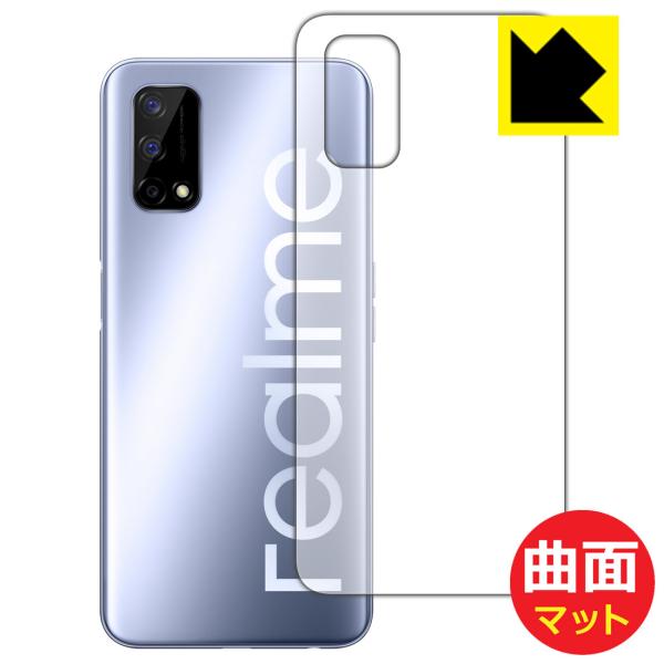 realme Q2 5G �ȖʑΉ��Œ[�܂ł�������ی� �ی�t�B���� Flexible Shield Matte�y���˒ጸ�z (�w�ʂ̂�)