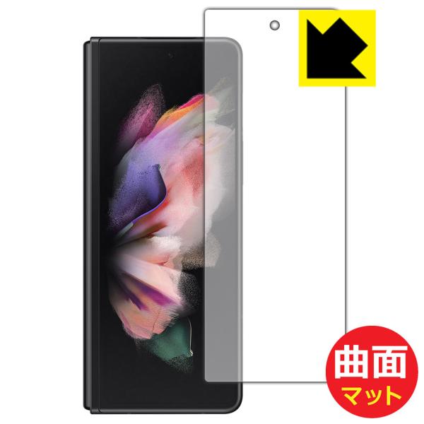 Galaxy Z Fold3 5G ȖʑΉŒ[܂łی یtB Flexible Shield Mattey˒ጸz (Tuʗp)