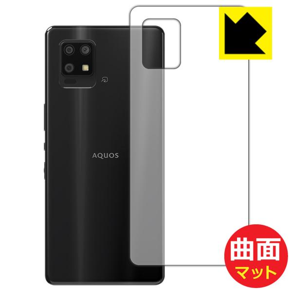 AQUOS zero6 (SHG04/A102SH/SH-RM18) ȖʑΉŒ[܂łی یtB Flexible Shield Mattey˒ጸz (wʂ̂)