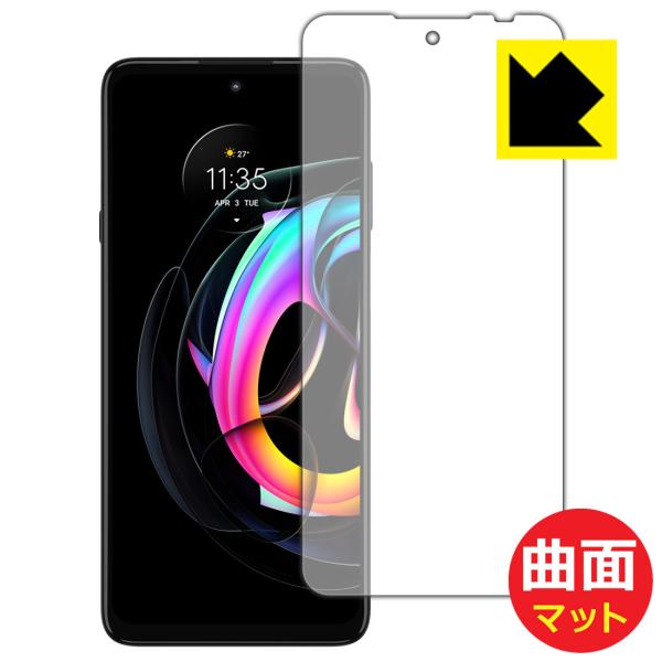 Motorola edge 20 fusion �ȖʑΉ��Œ[�܂ł�������ی� �ی�t�B���� Flexible Shield Matte�y���˒ጸ�z (�O�ʂ̂�)