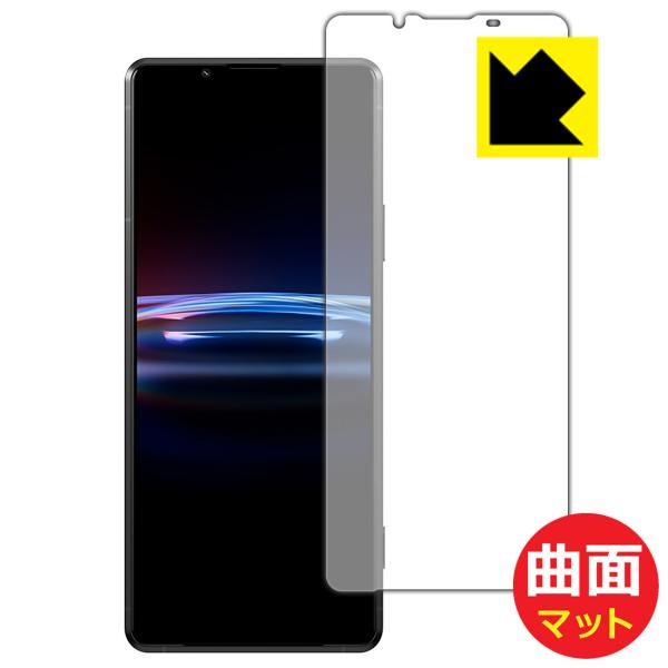 Xperia PRO-I (XQ-BE42) �ȖʑΉ��Œ[�܂ł�������ی� �ی�t�B���� Flexible Shield Matte�y���˒ጸ�z (�O�ʂ̂�)