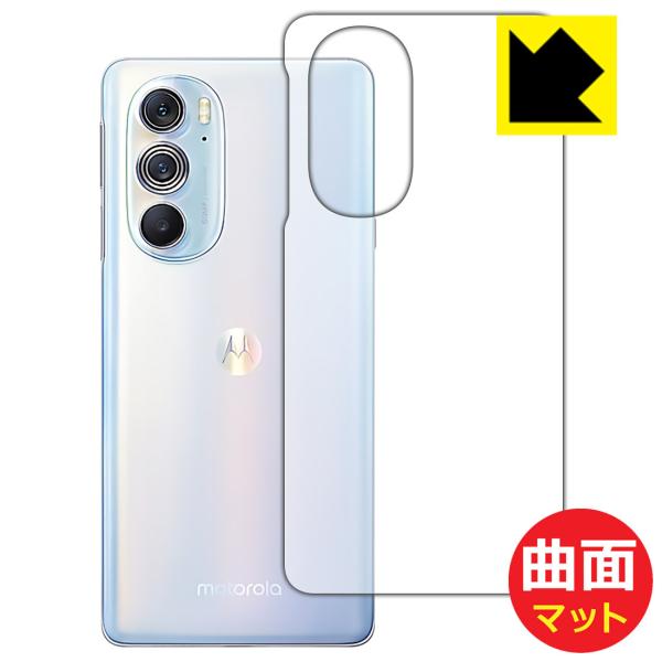 Motorola edge X30 �ȖʑΉ��Œ[�܂ł�������ی� �ی�t�B���� Flexible Shield Matte�y���˒ጸ�z (�w�ʂ̂�)