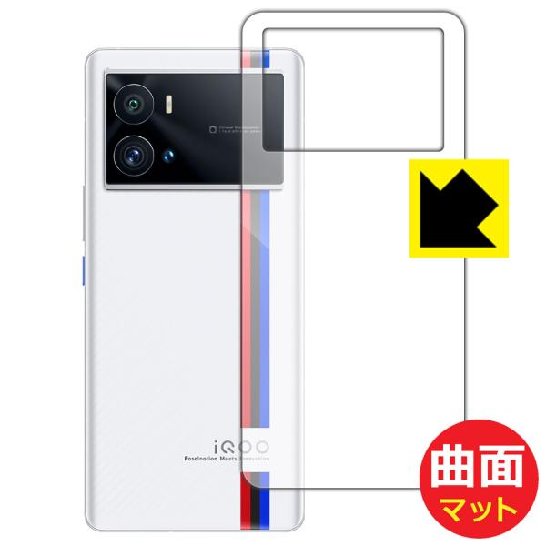 vivo iQOO 9 Pro �y�z���C�g�p�z �ȖʑΉ��Œ[�܂ł�������ی� �ی�t�B���� Flexible Shield Matte�y���˒ጸ�z (�w�ʂ̂�)