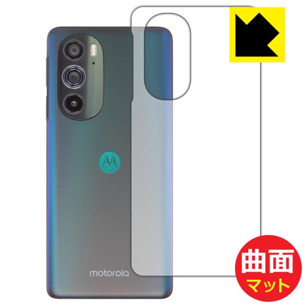 Motorola edge 30 proΉ Flexible Shield Matte[˒ጸ] ی tB [wʗp] ȖʑΉ {