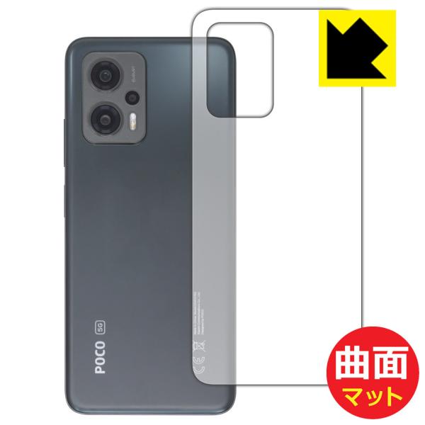 Xiaomi POCO X4 GTΉ Flexible Shield Matte[˒ጸ] ی tB [wʗp] ȖʑΉ {